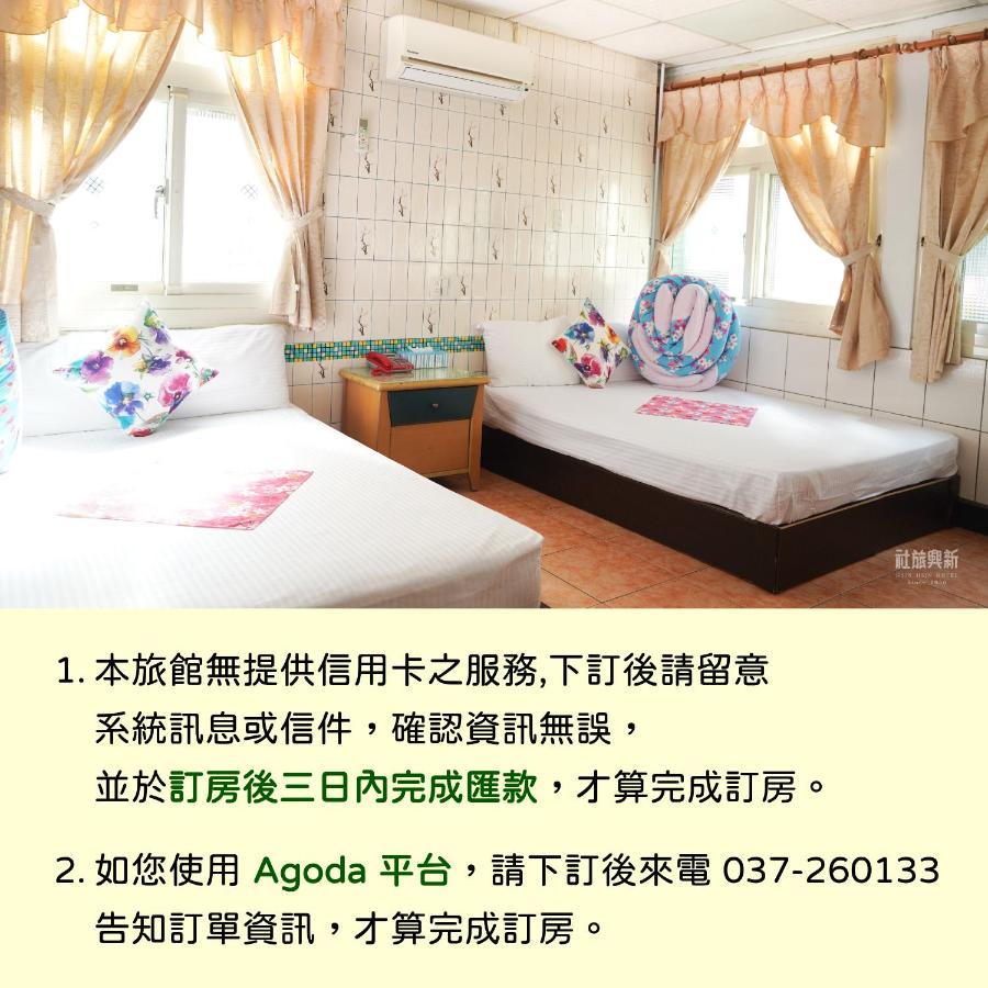 Hsin Hsin Hotel Miaoli Εξωτερικό φωτογραφία