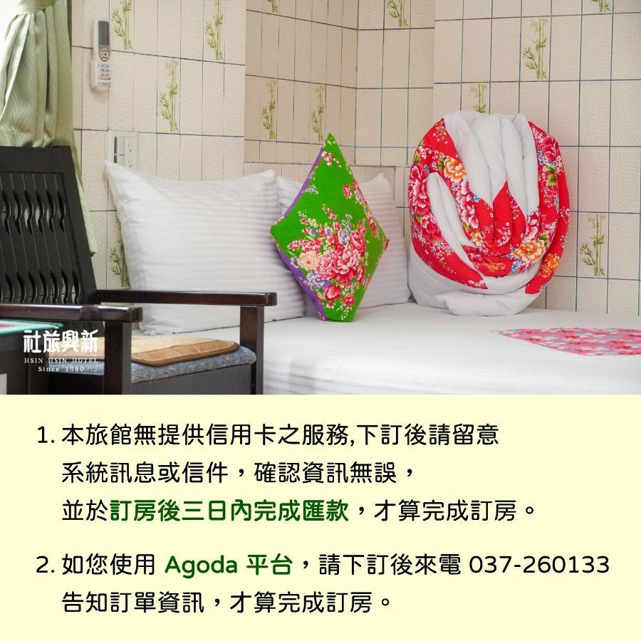 Hsin Hsin Hotel Miaoli Εξωτερικό φωτογραφία